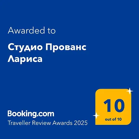 Apartament студио прованс лариса Gmina Pomorie